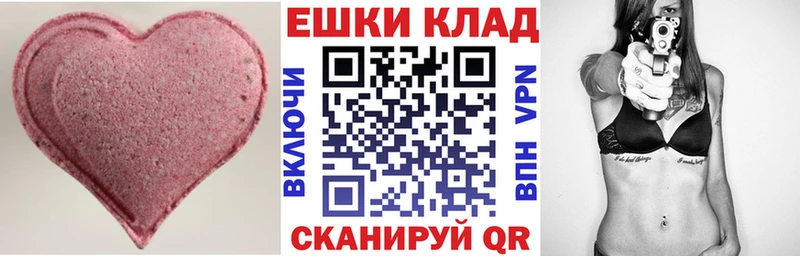 ЭКСТАЗИ MDMA  Купить где  Тейково 