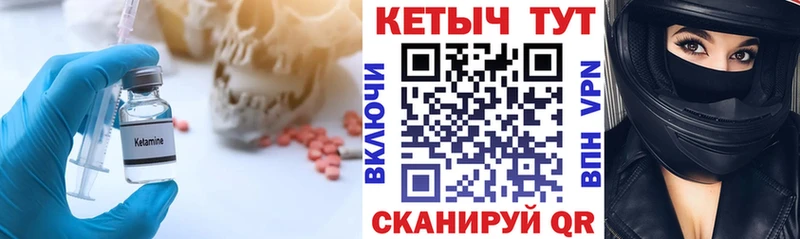 КЕТАМИН VHQ  Купить закладки  Тейково 