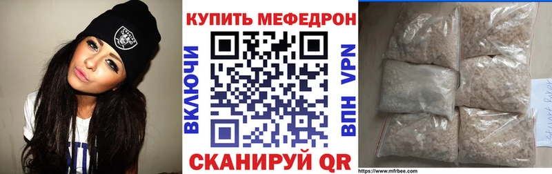 Купить  Тейково  Меф VHQ 