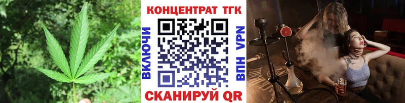 ТГК концентрат  Купить где  Тейково 